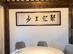包厢-聚汇三少·龙虾·中餐厅(莫邪路新天地店)