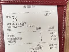 -百福麵家(新馬路店)