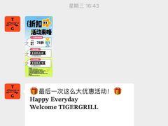 -虎哥六韩式烤肉料理 TIGERGRILL(隆生金山湖中心购物广场店)