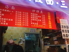 门面-金宝生活市场(东五环店)