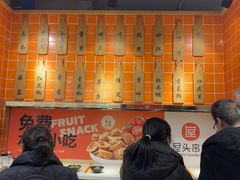 -屋头串串(临江路店)