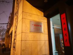 -上海市静安区图书馆(新闸路馆)