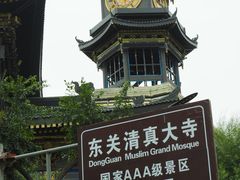 -西宁市东关清真大寺