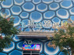 -华夏文旅海洋公园