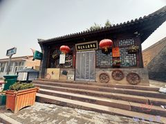 -鸡鸣驿古城