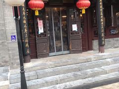 门面-天兴居(鲜鱼口街店)