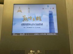-上海中心大厦