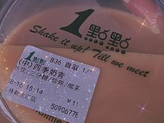 -1点点(新达汇三林店)