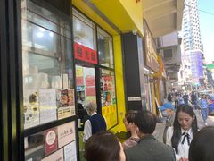 -麦文记面家(佐敦店)