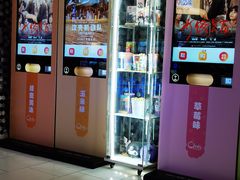 -中影国际影城(合生汇CINITY店)