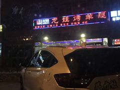 -大姐麻辣烫(莲宝中路店)