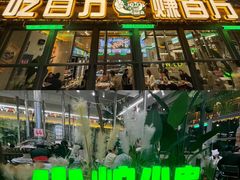 -曾百万小炉小串自助烧烤(高新店)