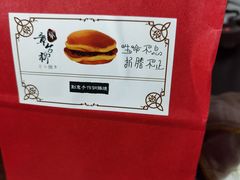 -泽田本家·铜锣烧(美罗城店)