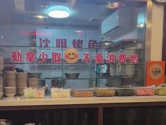 -沈姐万州烤鱼(沙坪坝七中店)