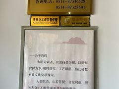 -大明寺素斋
