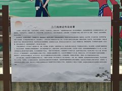-三门海