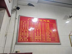 -广达眼镜炖罐(广达店)