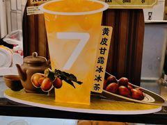 -7分甜(尹山湖歌林公园店)