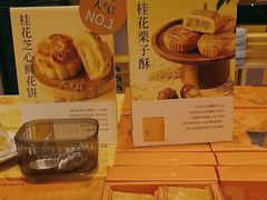 -嘉华鲜花饼·现烤(昆明老街店)