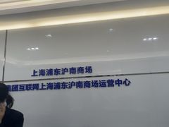 -红星美凯龙(上海沪南店)