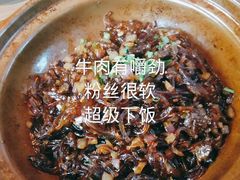 牛肉水晶粉-有红鸡毛店·川菜(建设路店)