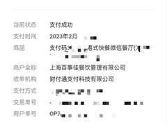 -百事佳烧鸭牛腩(上海虹桥站店)