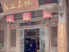 -甬上名灶(天一阁·翠柏店)