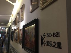 -米乐星世界KTV(汇智国际商业中心店)