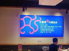 大堂-大龙燚火锅(南山大道店)