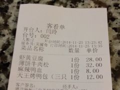 账单-南京大牌档(中关村店)