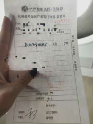 -杭州整形医院·国际部