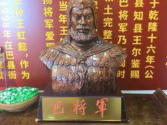 -巴将军·非遗老字号火锅(解放碑店)
