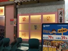 -姜胖胖无限自助烤肉(罗湖宝能店)
