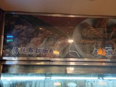 -粥家庄(汾江南店)