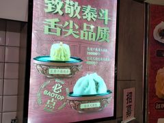 -包道广式点心专门店(东山口店)