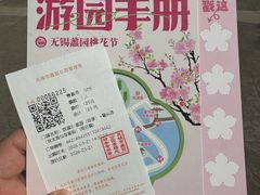 -无锡蠡湖国家湿地公园-蠡园