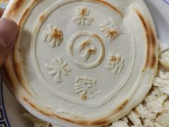 -清真·果渊斋老米家·非遗老字号(北广济街店)