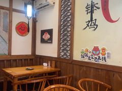 -古真记钵钵鸡(总店)