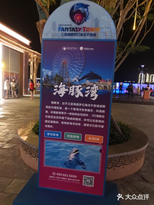 三亚海昌梦幻海洋不夜城图片