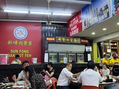 -新峰肉骨茶(总店)