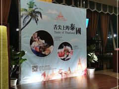 -火舞泰·泰式海鲜火锅餐厅(世纪城店)