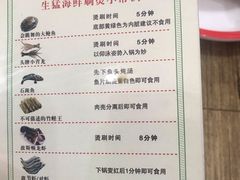 菜单-小龍鳳·港式海鲜打边炉(沙湖路店)