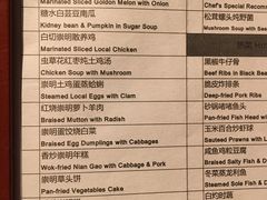 菜单-上海金桥红枫万豪酒店-万豪中餐厅