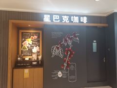 门面-星巴克(杭州大厦C座店)