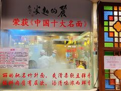 斗门靓虾籽捞银丝面-丽的面家(多宝路店)