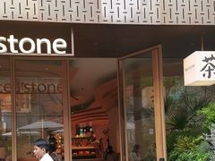 -tea’stone(新天地店)