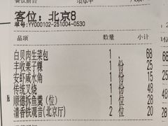 -寻味顺德·顺峰山庄(大良店)