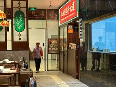-禄运茶居·手工点心(猎德店)