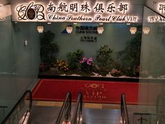 -南航明珠v2头等舱公务舱休息室