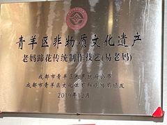 -易老妈蹄花.特色川菜(人民公园总店)